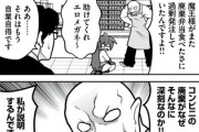【経営】なんだよこの漫画ｗｗｗ【注意】