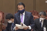 立憲「麻生さんも会食や接待はあるんじゃないの？」麻生財務相「こっちはごちそうするほうが多いですなあ」