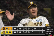 【阪神対巨人21回戦】阪神対巨人戦、もう8回表終了ｗｗｗｗｗｗｗｗｗｗｗｗｗ