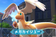 【速報】『ポケモン レジェンズ Z-A』登場キャラや新しいメガシンカなど！成長したマチエールや「メガカイリュー」など！