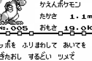 きりさく←ポケモンを一匹思い浮かべてください