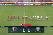 【速報】ヴィッセル神戸さん、大迫の3試合連続ゴールで先制するも終盤追いつかれて引き分け…