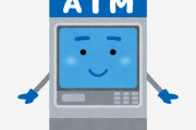 【緊急】こんど東京旅行するんだけど、佐賀のATMに振り込んだお金って東京のATMで取り出せる？