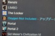 ワイのSteamのライブラリ見てどんなイメージ？