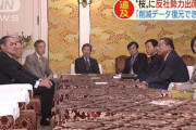 特定野党さん、シュレッダーを見る会を開催したのちに審議拒否へ ⇒ 自公維で法案審議&採決へ