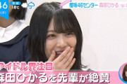 【朗報】うおおお！朝の情報番組に櫻坂46ｷﾀ━━━━(ﾟ∀ﾟ)━━━━!!