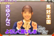 【乃木坂46】「馬好王国」チューチューまっちゅんｶﾜ(・∀・)ｲｲ!!