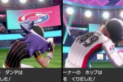 『ポケモン剣盾』ダンデとホップの動き比較動画！この兄弟ほんまてぇてぇな･･･