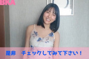 【乃木坂46】早川聖来 この時期に肌色多くて一瞬ビビった告知動画『BUBKA月号』真夏さんみたいｗ