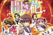 【新台】「L咲２-Saki-頂上決戦」が8/4より導入予定！前作面白かったから楽しみとの声多数！
