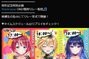 【Vマス】お前らはアイマスPなので17時から20時まで3人の歌枠を見てしまうし昨晩パックマンゲーム配信の反省会に付き合ってしまう