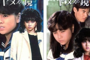 【80年代ドラマの人気女優たち】『ヤヌスの鏡』杉浦幸…山下真司に投げ飛ばされるシーンも