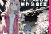 ゆるキャン、キャンプと鉄道に飽きて自転車マンガになってしまう