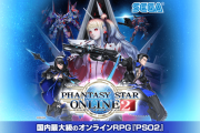 【PSO2】無課金でも楽しめるソシャゲ教えて
