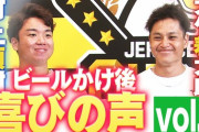 【悲報】大竹耕太郎さんホークスを出る喜びについて語る