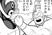 【キン肉マン】469話感想　グレートマスクに憤るスグル、ある男の代わりに来たと告げられ…!?