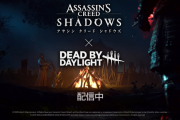 『アサシン クリード シャドウズ』×『Dead by Daylight』コラボクエスト登場！オフィシャルコラボトレーラーも公開