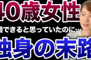会社でバリバリ働いてる若い女性、本当に幸せなの？