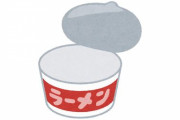 【速報】具なしカップ麺、流行るｗｗｗｗ