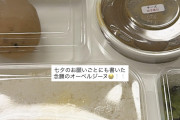 昨日のAKBのお弁当です