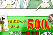 【朗報】日本人女性、世界が羨む｢なでしこ菌｣の影響で痩せやすい体質だった
