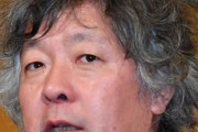 茂木健一郎氏が「東大王」を批判「俗悪番組に指定すべき」