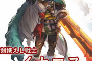 【グラブル】祝・市来光弘さん担当キャラのプレイアブル化 / 先日のツイートでルシバハ250を達成するゲームへのハマりっぷりも
