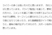 【朗報】元プロ野球選手ら12人と交流できるサービス、開始する