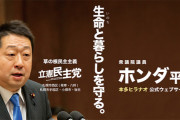 パヨク今年最大のやらかし「14歳と性交発言は産経のデマ」認定　→　立憲幹部認める