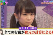 秋元真夏って真面目で芸能界に興味あった感じでもないのになんで乃木坂受けたの？