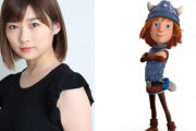 伊藤沙莉がビッケ役！映画『小さなバイキング ビッケ』10月2日(金)公開決定