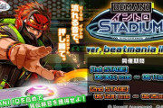 【beatmania IIDX】(22/08/26)弐寺が「QuizKnock STADIUM」とコラボ？ 8/30よりノクスタでBEMANI楽曲を使用したイントロクイズで遊べるようになるぞ！