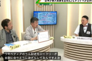【分からない人向け】トム・ロックリー（日大准教授）「日本に黒人奴隷の歴史がある」主張　Wikiなどで発信　デマから発生した慰安婦像問題になる可能性
