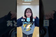 金村美玖 ひな誕祭まであと5日‼︎ 4月4日5日 日向坂46 7回目のひな誕祭を開催！ひな誕祭に向けてメンバーは毎日あることにチャレンジ中！