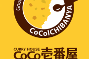 【朗報】「CoCo壱番屋」社長さん、カレー本場のインドの進出にガチで自信がある模様ｗｗｗｗｗｗｗ