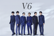 【緊急速報】V6が解散を発表！！！！！！！！！！！！