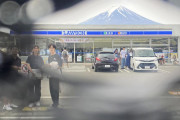 「富士山ローソン」黒幕に10カ所穴開けられる被害　外国人が穴から撮影し警察急行　山梨