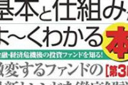 国「有能な大学に10兆円配るから有能大学は立候補して」東大「はーい」京大「はーい」九大「はーい」 　