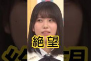 言ってま…………………せん。 #乃木坂46