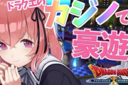 Vtuber 【笹木咲】狂暴で有名なゲハ板にスレが立ってしまう…→触らぬ神に祟りなしとはこのことｗｗｗ