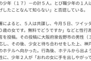 Twitter女子「２０歳の女です。無料でどうですか？」　彡(^)(^)「エッッ！！」ｼｭﾊﾞﾊﾞﾊﾞﾊﾞ　→
