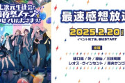 【にじフェス2025】七次元生徒会！ 〜前夜祭ステージ、使わせていただきます！〜　直前放送 & 最速感想放送 情報