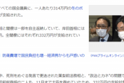 【悲報】ガーシー議員、1日も『国会登院』せずに冬ボーナス314万円が支給されるｗｗｗｗ