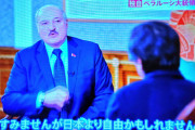 【悲報】ベラルーシ大統領「我が国のジャーナリズムはすみませんが日本より自由かもしれません」