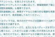 【FEH】ポケマス兄さんの用語集のコレってマジなのですか？普通に間違える自信あるぞ