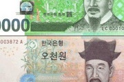 韓国人「悲報：韓国、紙幣に印刷される適任者が皆無だった」「独立運動家や政治家ばかりでもう飽きました…」