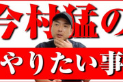 カープ今村猛、ゲーム実況を開始！YouTuberとしての方向性を模索中