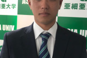 【画像】亜細亜大学時代の阪神高橋遥人ｗｗｗｗｗ