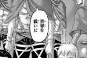 【進撃の巨人】ここからクライマックスを盛り上げてキレイにオチつけてハッピーエンドになる方法ｗｗｗｗｗｗｗｗｗ
