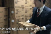 韓国人「最高にワロタ！」アリババ会長が日本に韓国製のマスク1万枚を送るㅋㅋㅋ箱とマスクのパッケージにハングルの文字ㅋㅋㅋ　韓国の反応